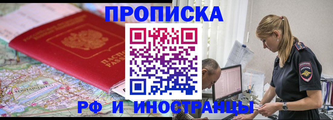 временная регистрация госуслуги в Саранске