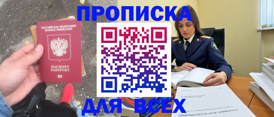 временная регистрация гарантия в Саранске