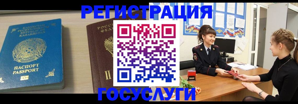 временная регистрация адрес в Саранске